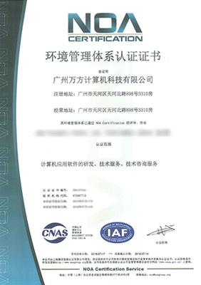 萬方科技 以專業(yè)資質(zhì)與技術(shù)咨詢，構(gòu)筑堅(jiān)不可摧的網(wǎng)絡(luò)安全防線